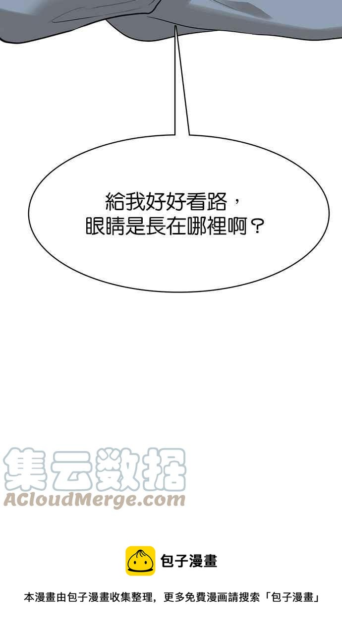 女神降临韩漫全集-第176话无删减无遮挡章节图片 