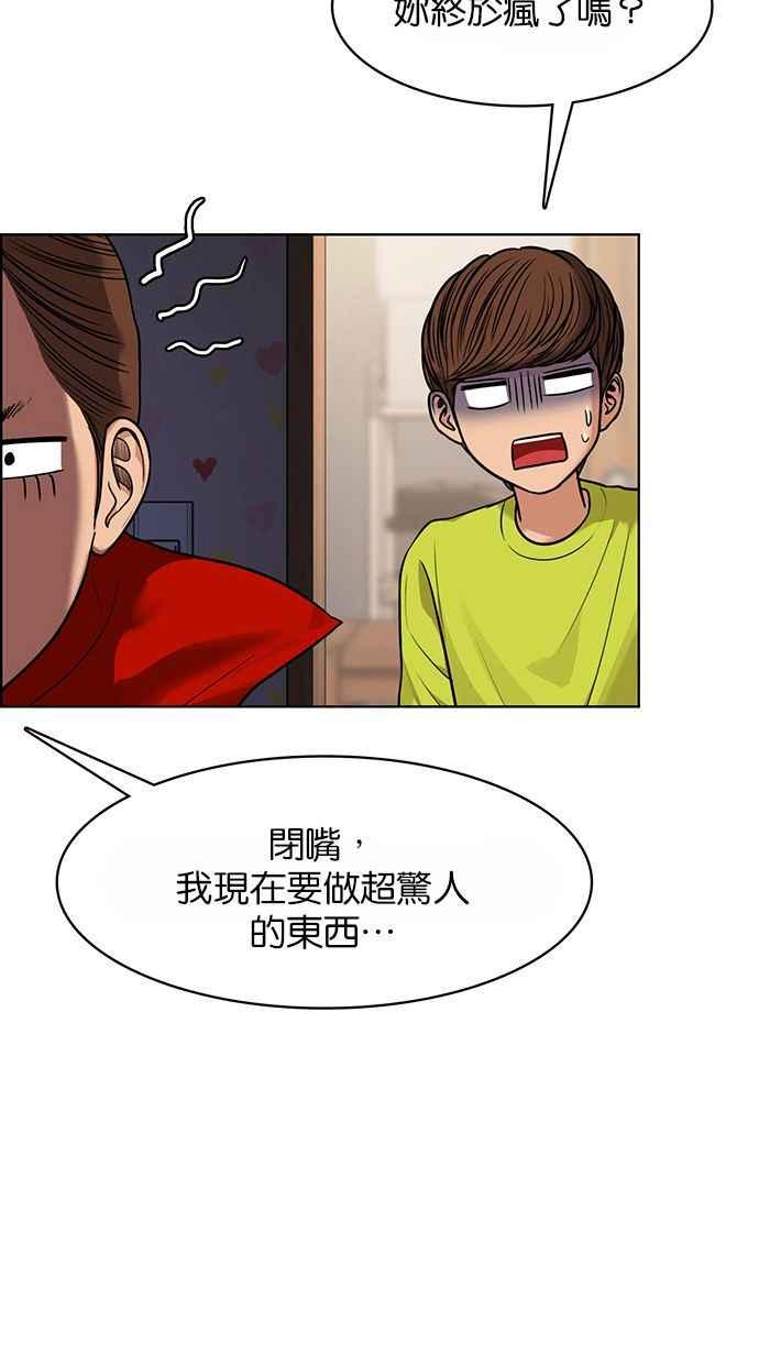 女神降临韩漫全集-第176话无删减无遮挡章节图片 