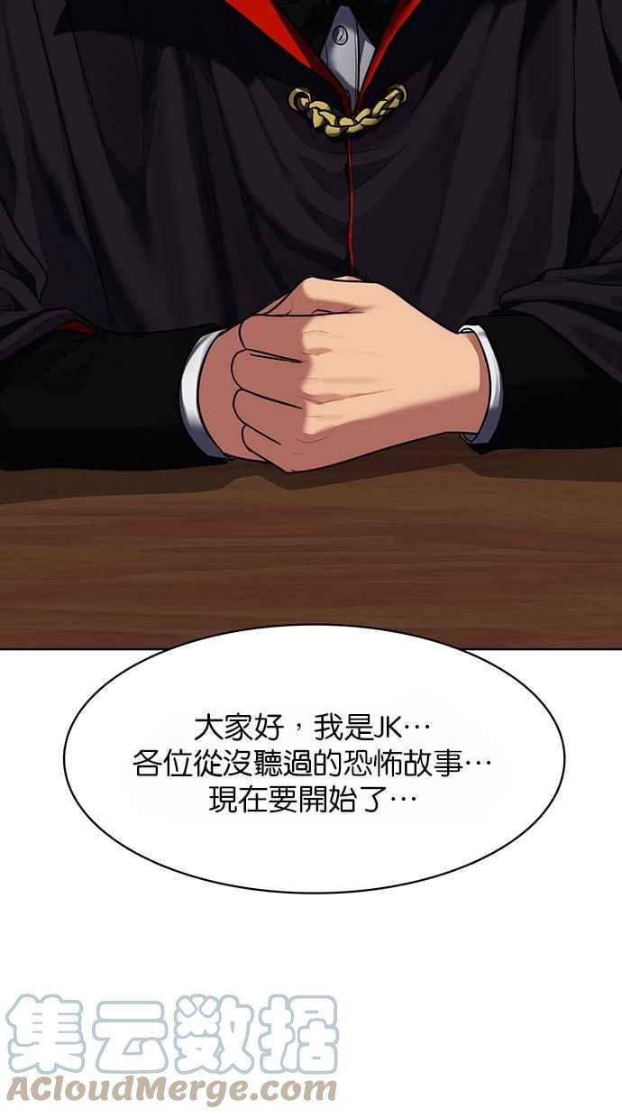 女神降临韩漫全集-第176话无删减无遮挡章节图片 