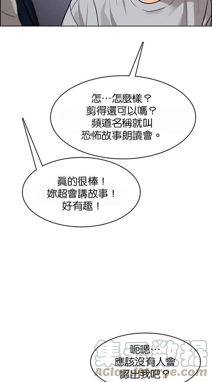 女神降临韩漫全集-第176话无删减无遮挡章节图片 