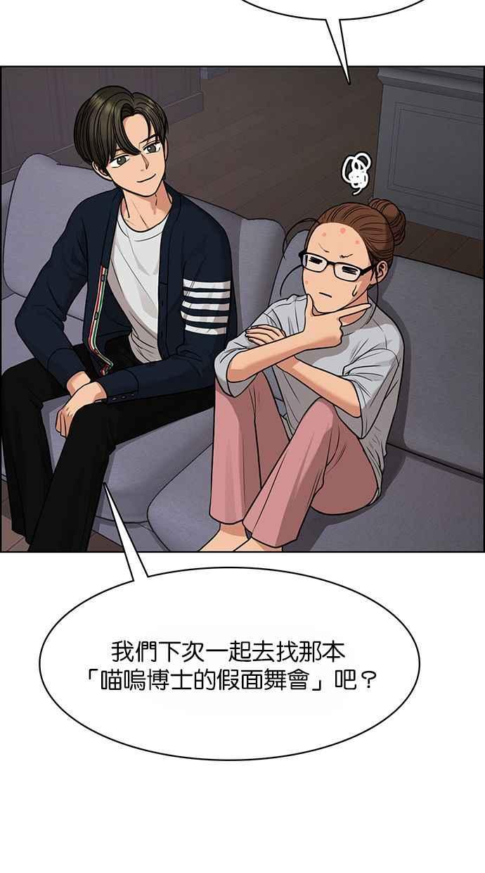 女神降临韩漫全集-第176话无删减无遮挡章节图片 