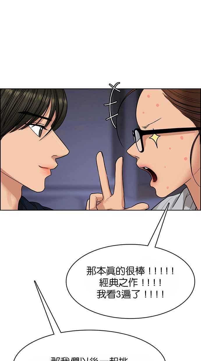 女神降临韩漫全集-第176话无删减无遮挡章节图片 