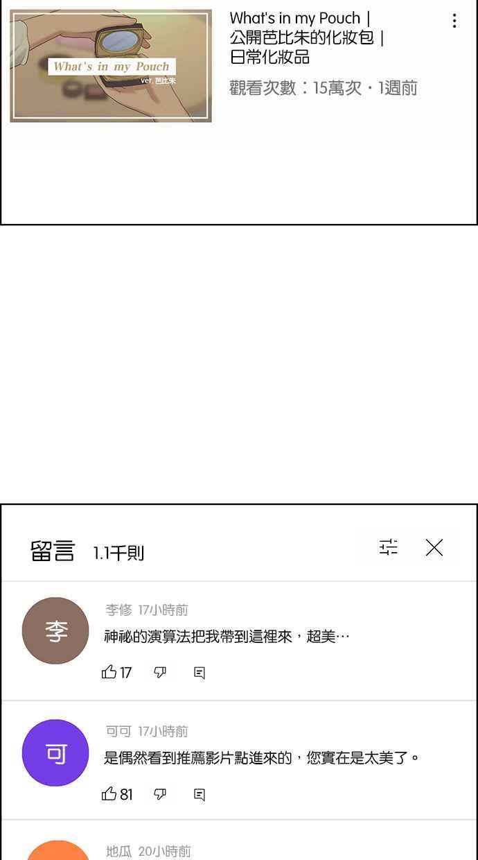 女神降临韩漫全集-第176话无删减无遮挡章节图片 