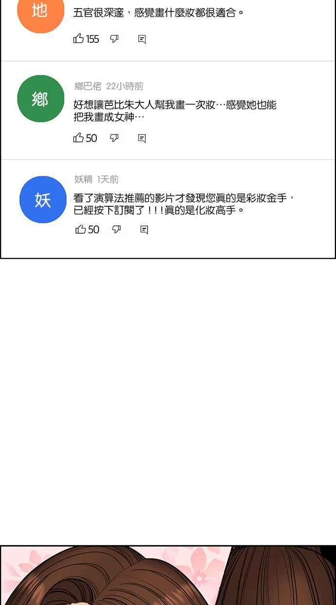 女神降临韩漫全集-第176话无删减无遮挡章节图片 