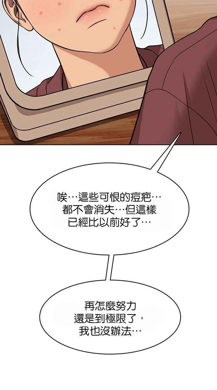 女神降临韩漫全集-第176话无删减无遮挡章节图片 