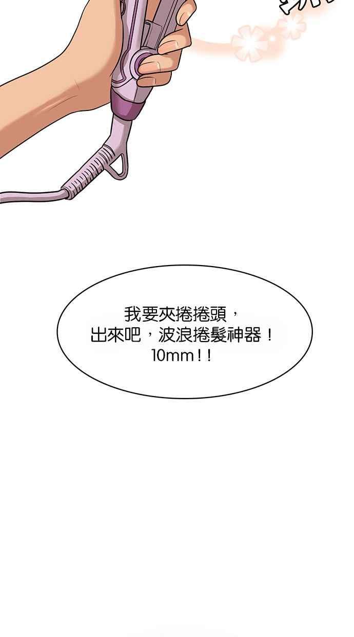 女神降临韩漫全集-第176话无删减无遮挡章节图片 