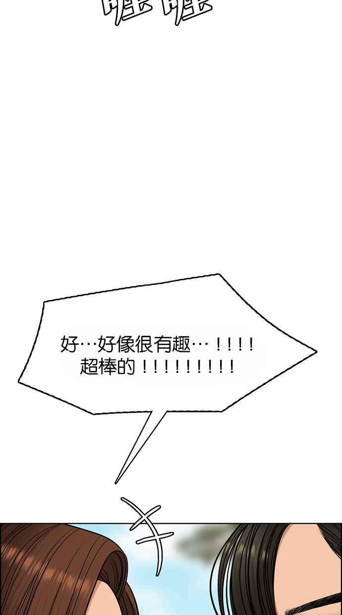 女神降临韩漫全集-第176话无删减无遮挡章节图片 