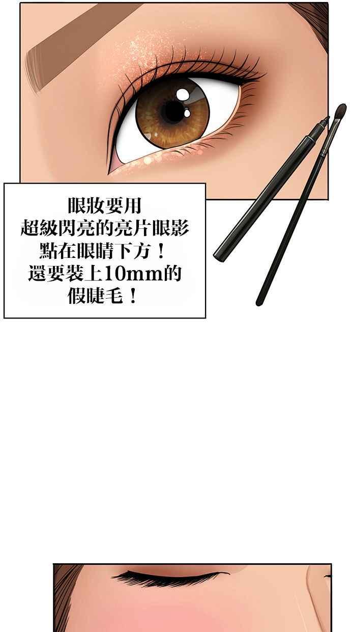 女神降临韩漫全集-第176话无删减无遮挡章节图片 