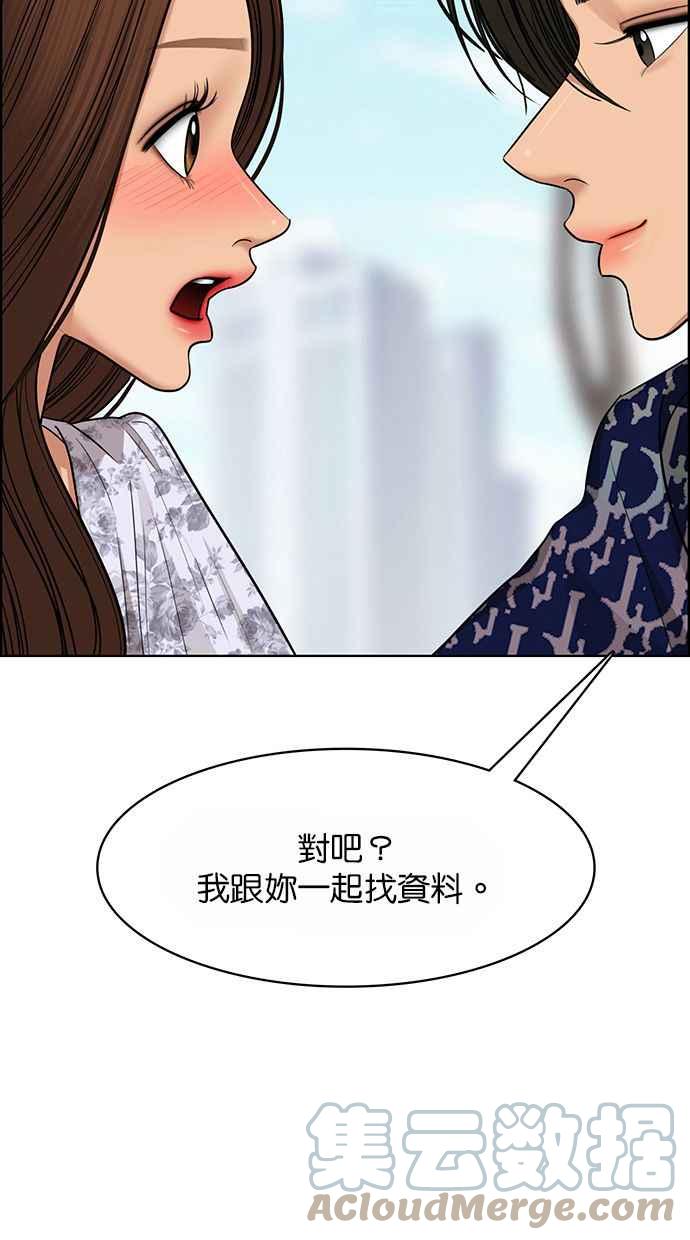 女神降临韩漫全集-第176话无删减无遮挡章节图片 
