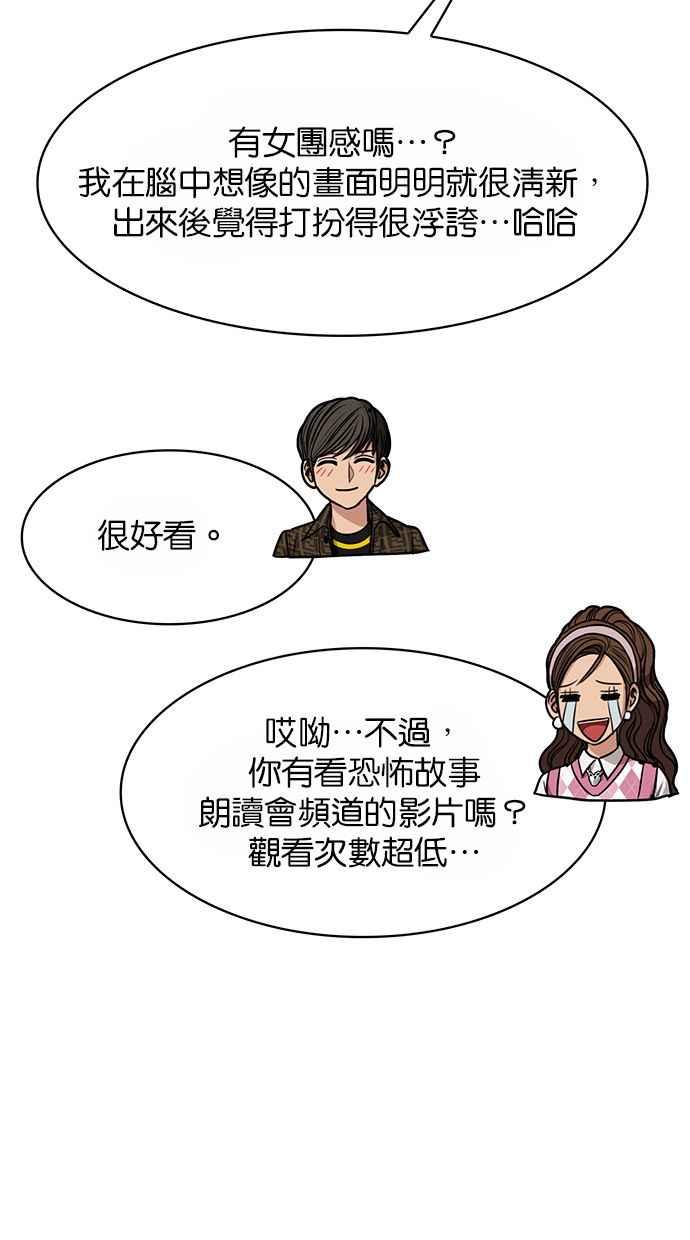 女神降临韩漫全集-第176话无删减无遮挡章节图片 