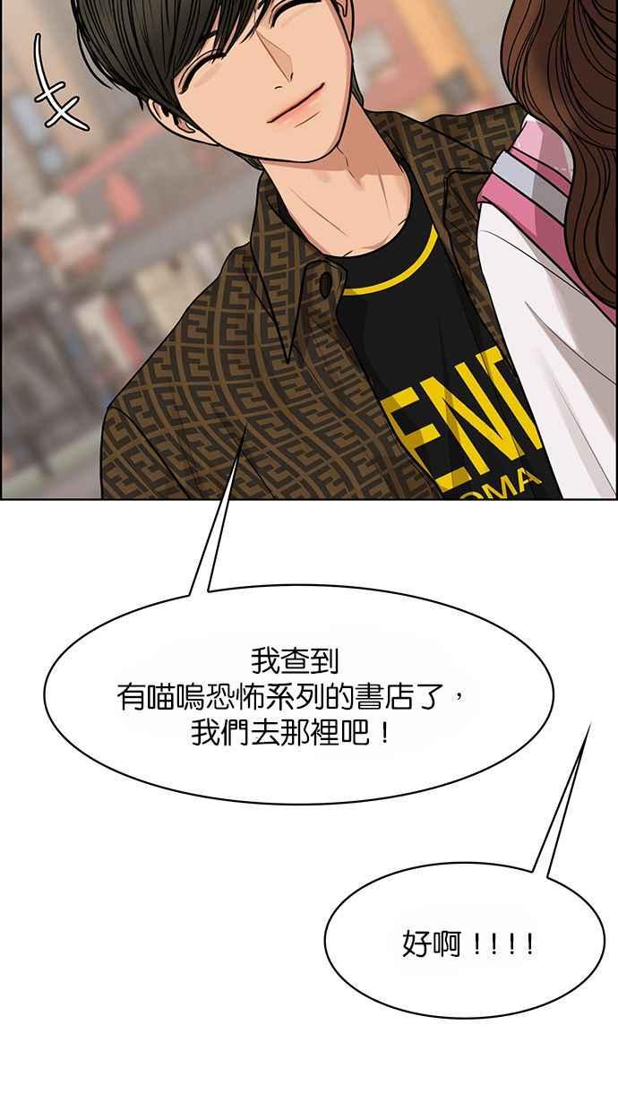 女神降临韩漫全集-第176话无删减无遮挡章节图片 