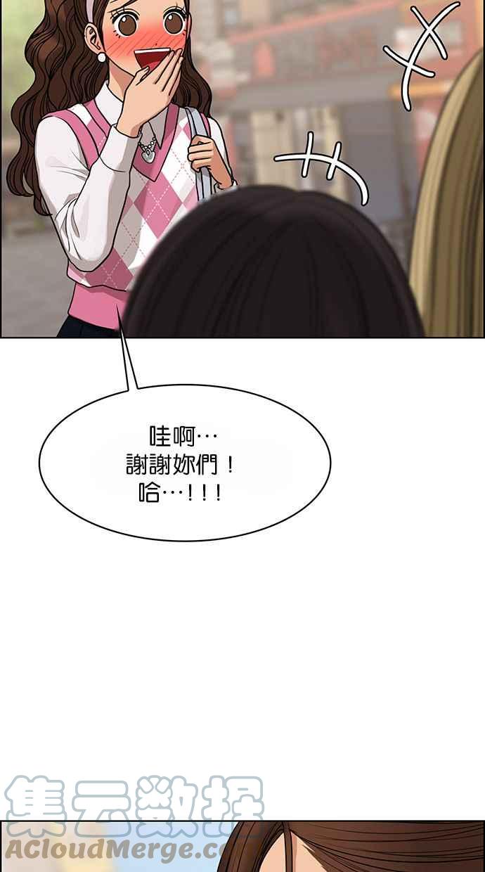 女神降临韩漫全集-第176话无删减无遮挡章节图片 