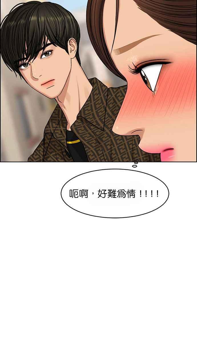 女神降临韩漫全集-第176话无删减无遮挡章节图片 