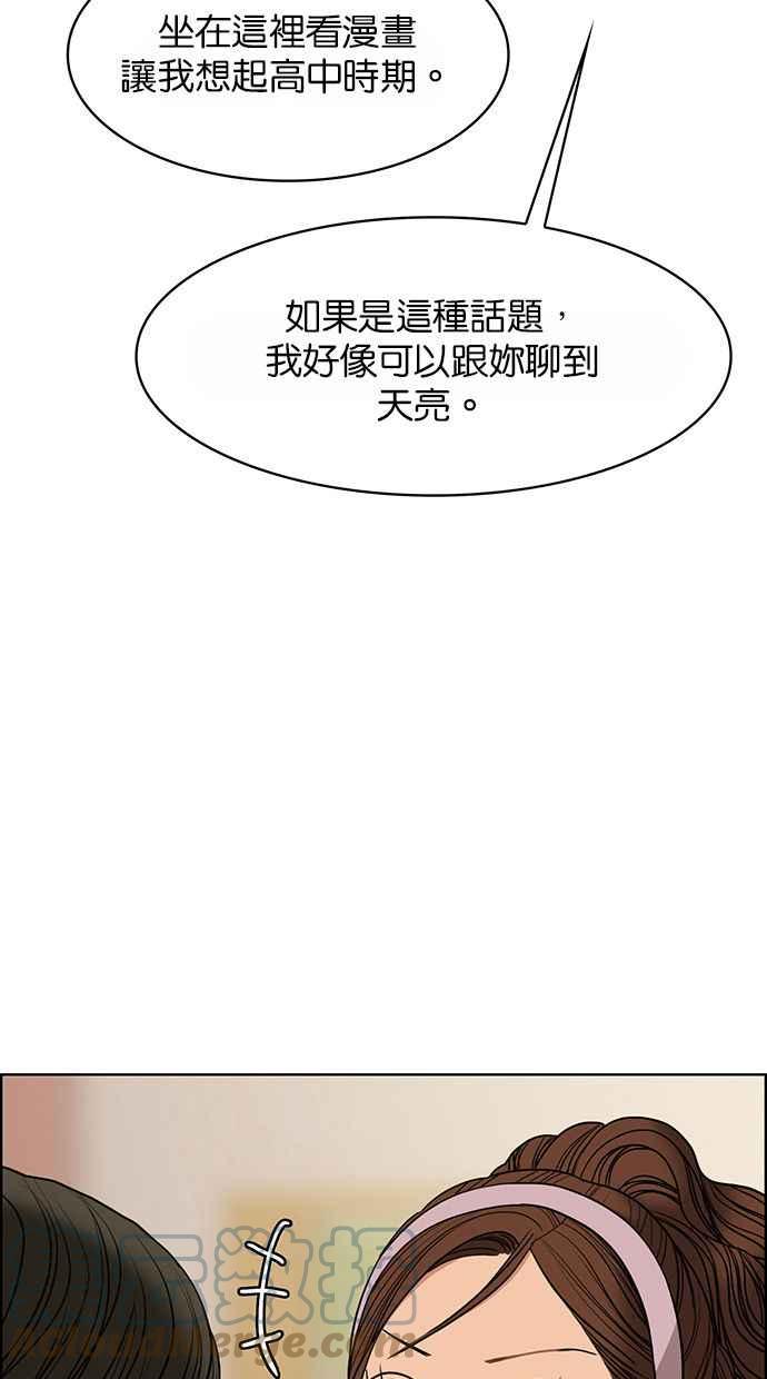 女神降临韩漫全集-第176话无删减无遮挡章节图片 