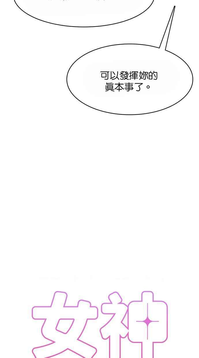 女神降临韩漫全集-第176话无删减无遮挡章节图片 