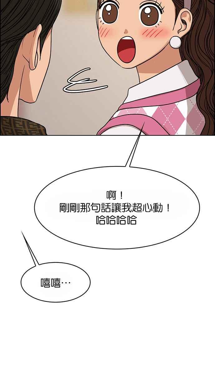 女神降临韩漫全集-第176话无删减无遮挡章节图片 