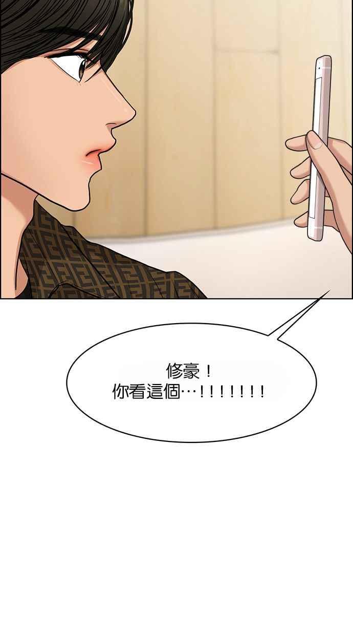女神降临韩漫全集-第176话无删减无遮挡章节图片 