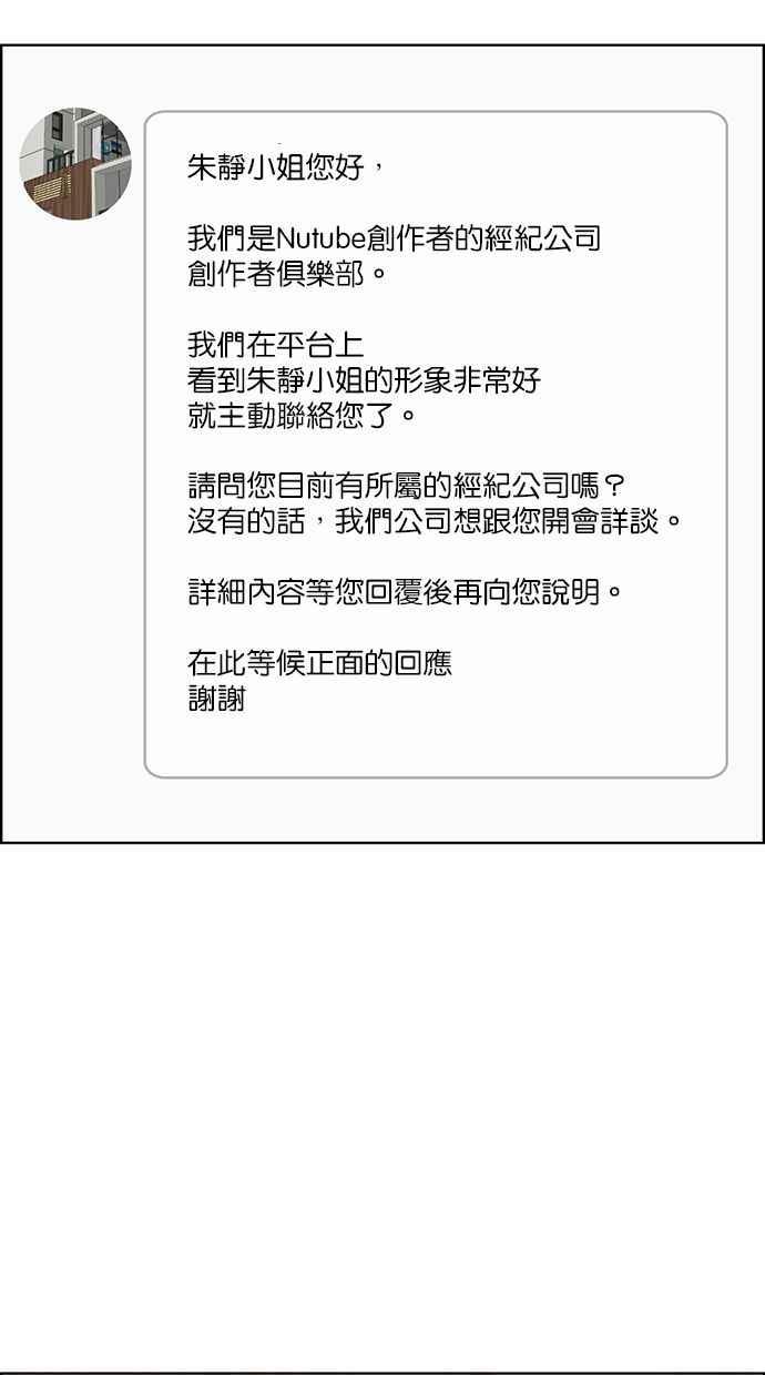 女神降临韩漫全集-第176话无删减无遮挡章节图片 