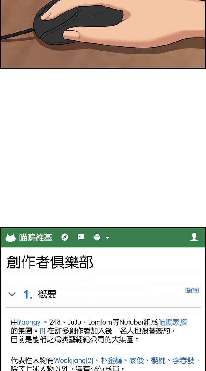 女神降临韩漫全集-第176话无删减无遮挡章节图片 