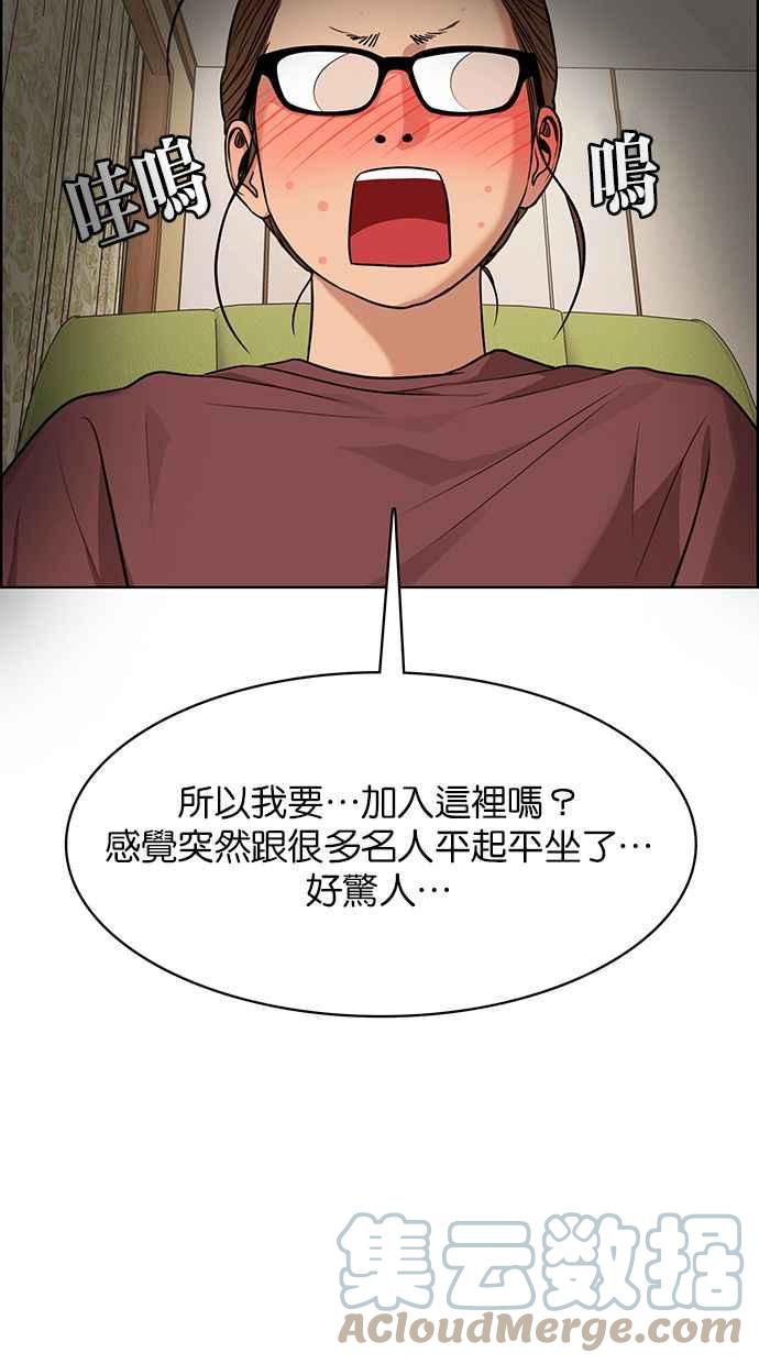女神降临韩漫全集-第176话无删减无遮挡章节图片 