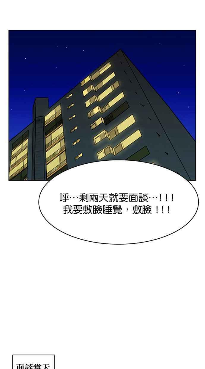 女神降临韩漫全集-第176话无删减无遮挡章节图片 