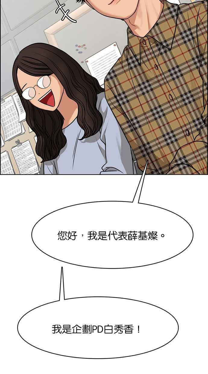 女神降临韩漫全集-第176话无删减无遮挡章节图片 