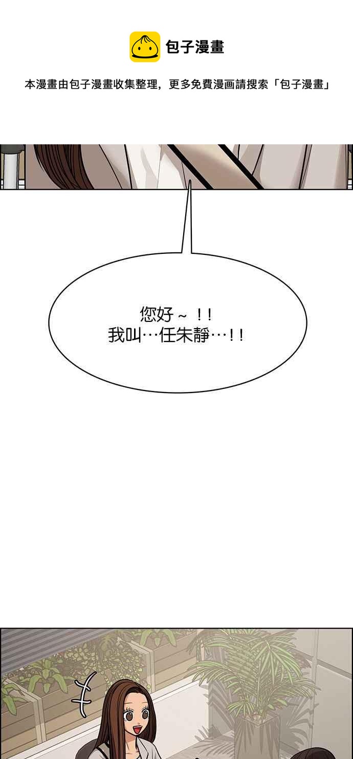 女神降临韩漫全集-第176话无删减无遮挡章节图片 
