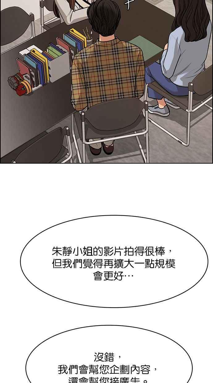 女神降临韩漫全集-第176话无删减无遮挡章节图片 