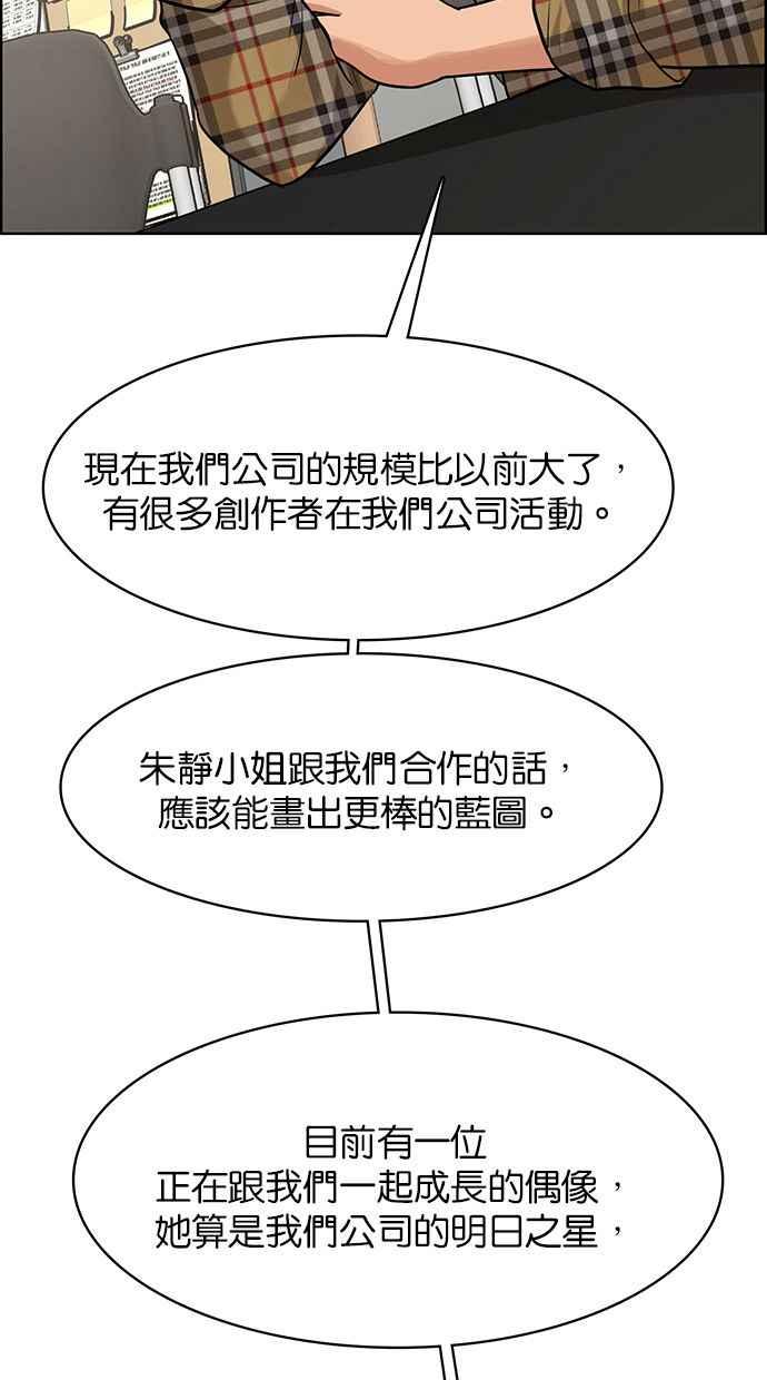 女神降临韩漫全集-第176话无删减无遮挡章节图片 