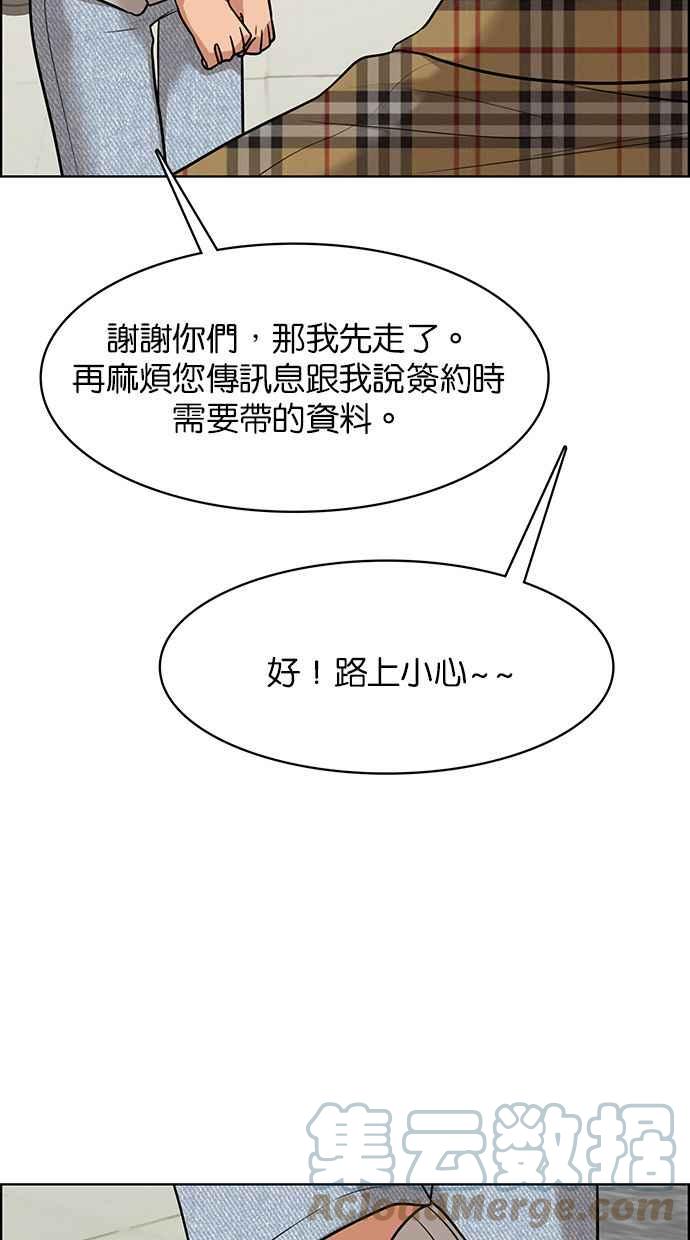 女神降临韩漫全集-第176话无删减无遮挡章节图片 
