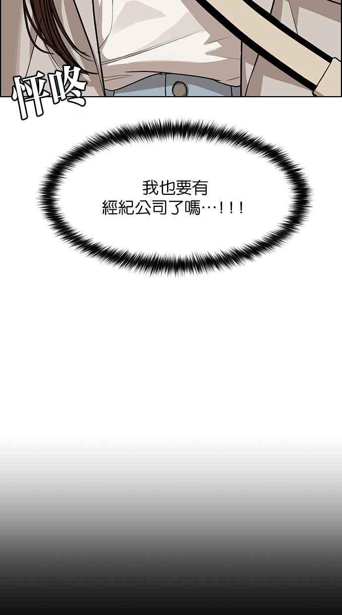 女神降临韩漫全集-第176话无删减无遮挡章节图片 