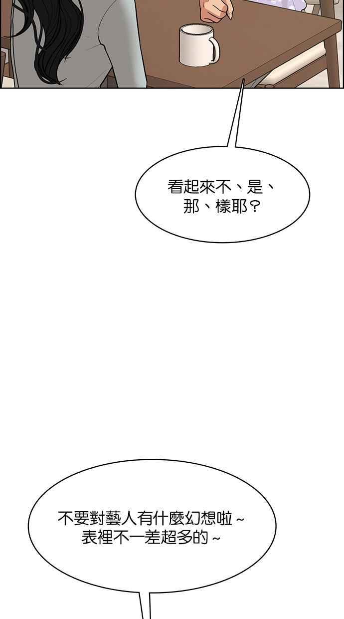女神降临韩漫全集-第177话无删减无遮挡章节图片 