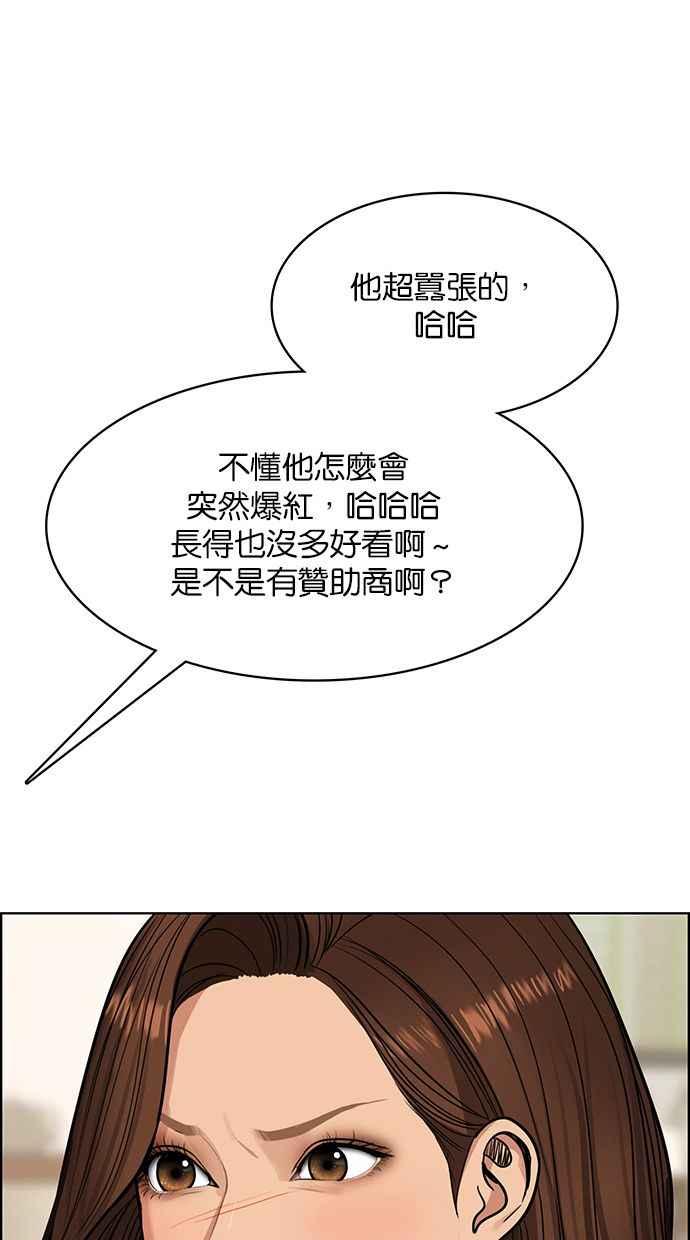 女神降临韩漫全集-第177话无删减无遮挡章节图片 