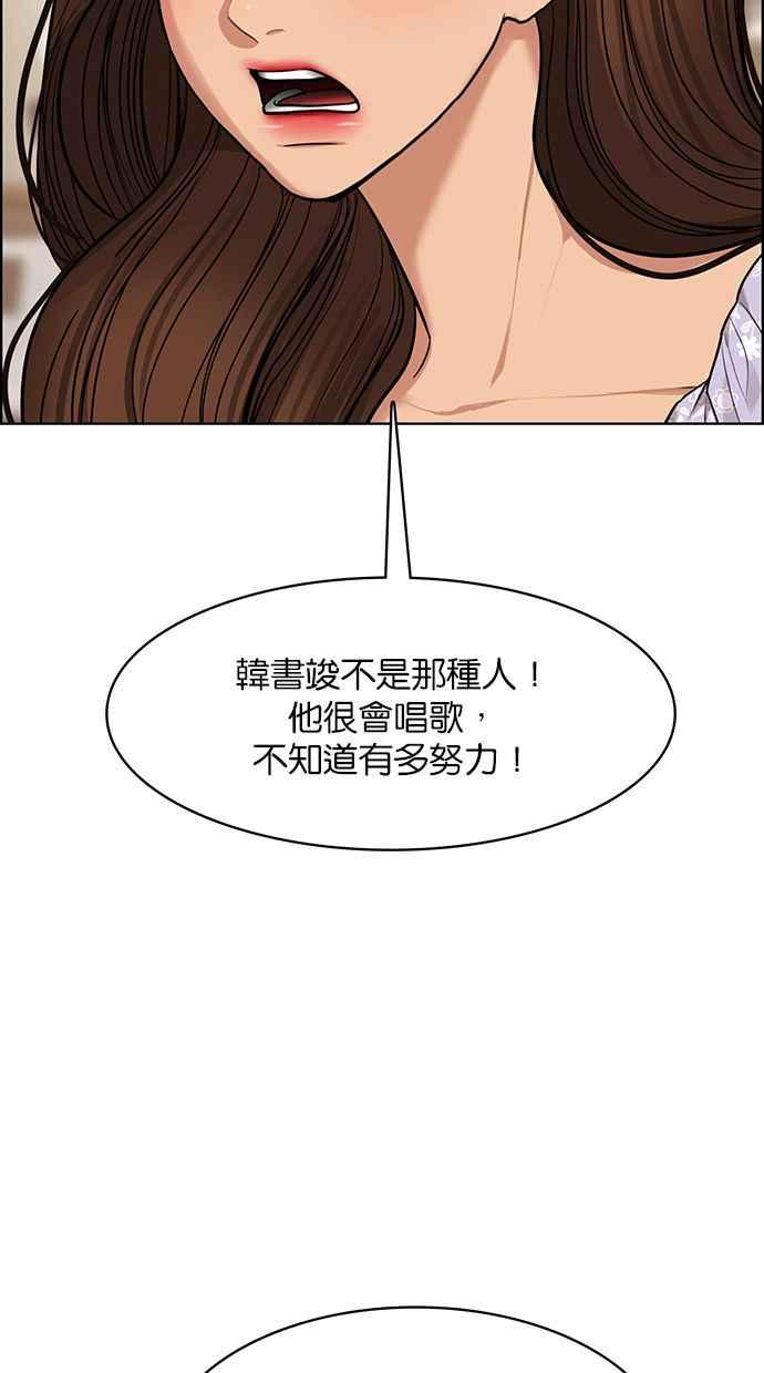 女神降临韩漫全集-第177话无删减无遮挡章节图片 