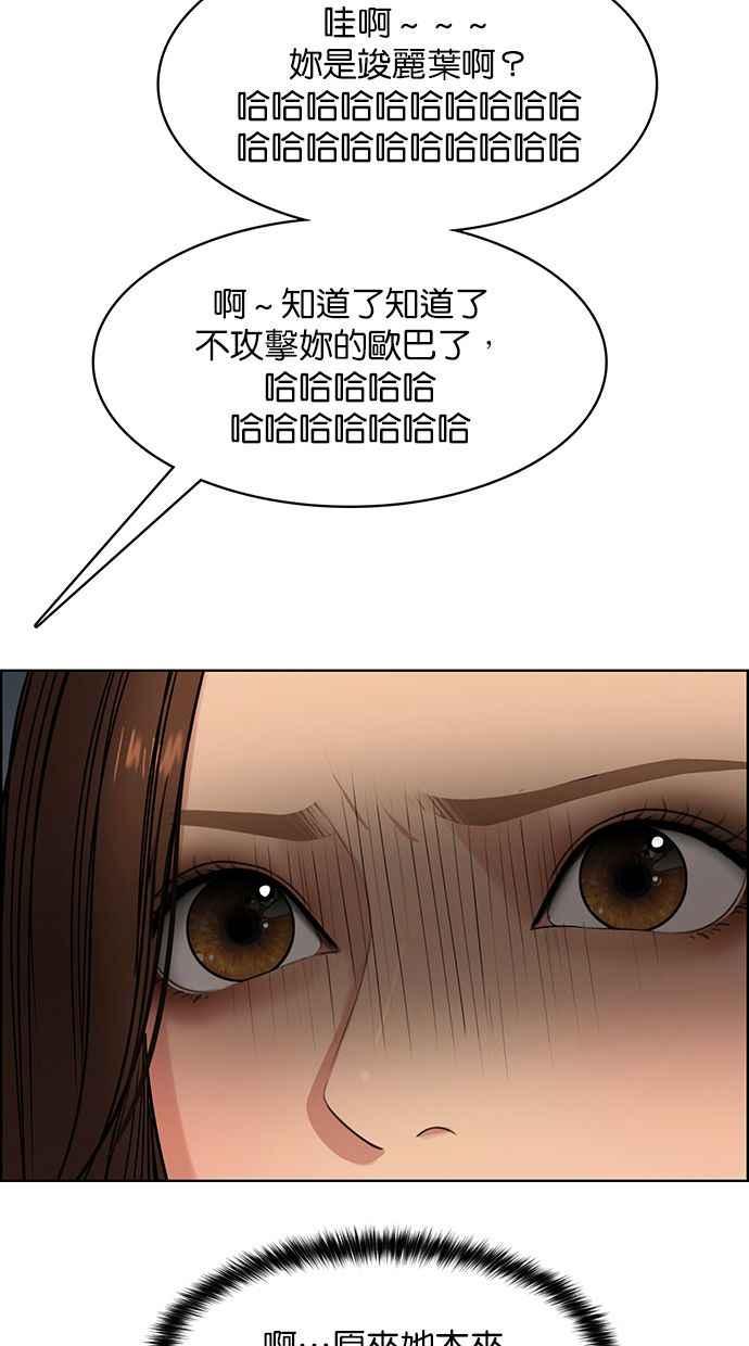 女神降临韩漫全集-第177话无删减无遮挡章节图片 