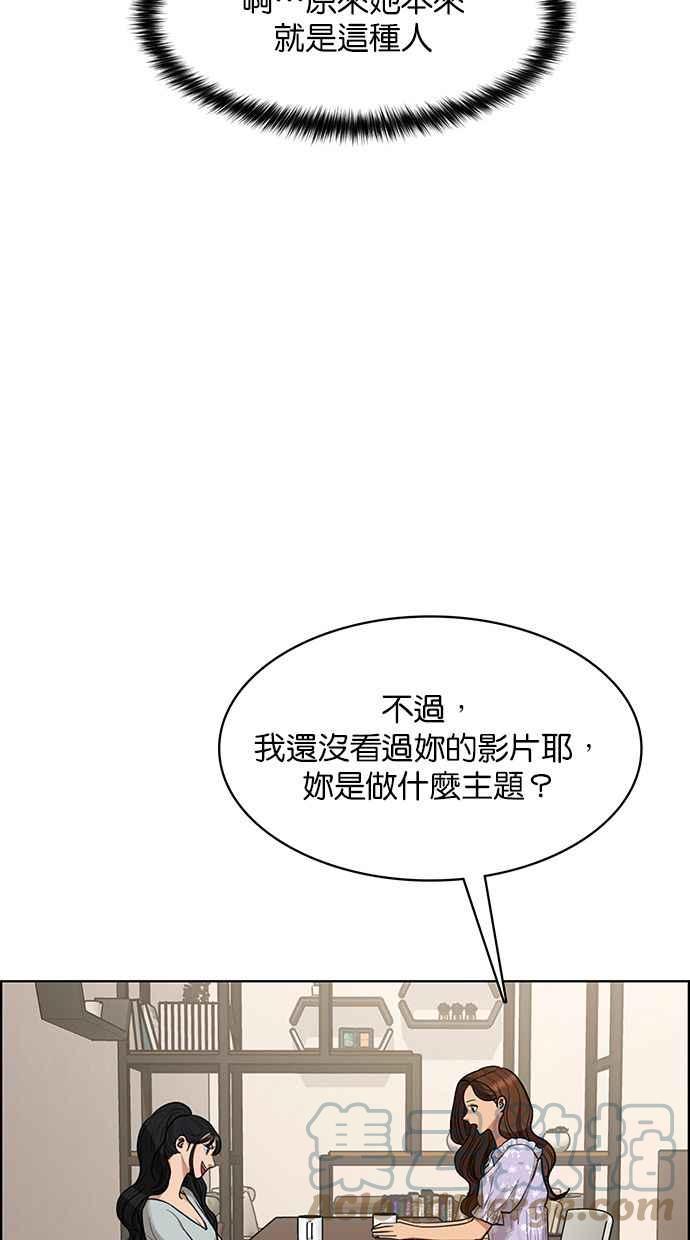 女神降临韩漫全集-第177话无删减无遮挡章节图片 