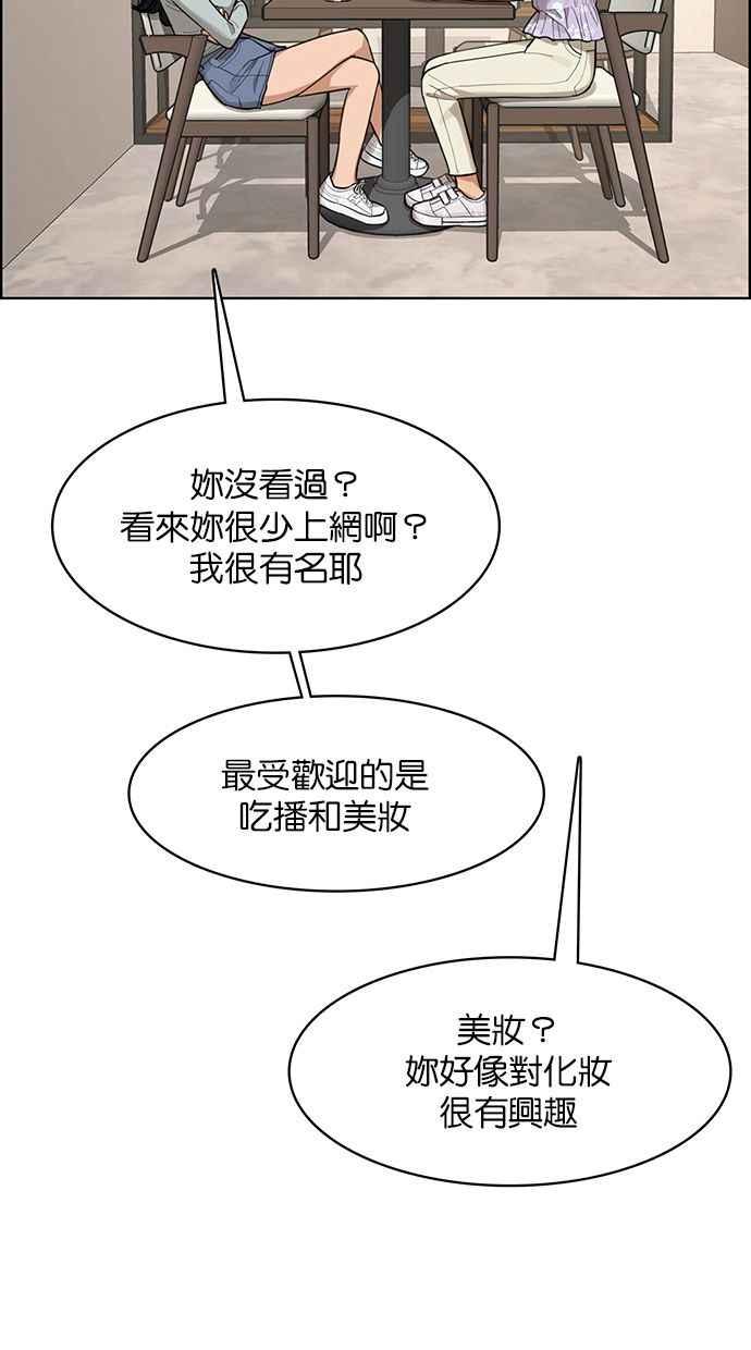 女神降临韩漫全集-第177话无删减无遮挡章节图片 