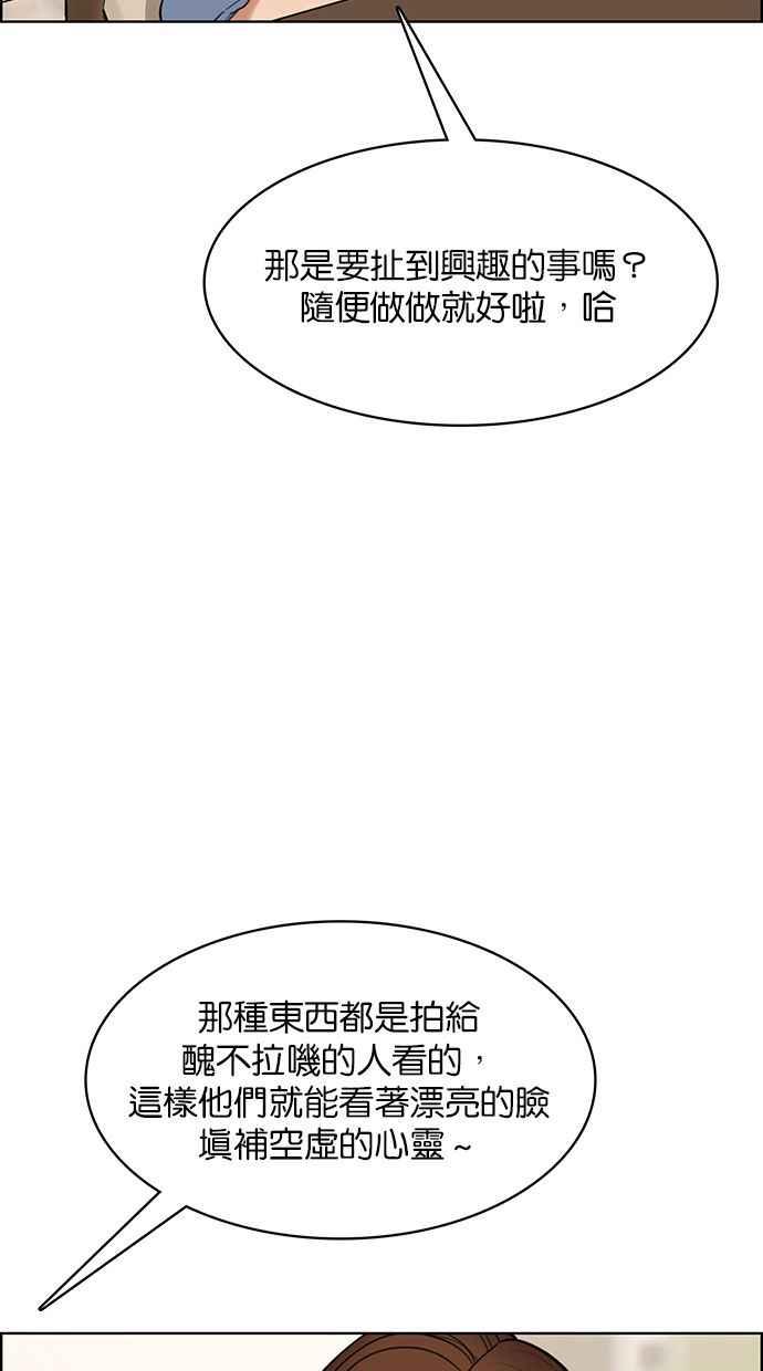 女神降临韩漫全集-第177话无删减无遮挡章节图片 