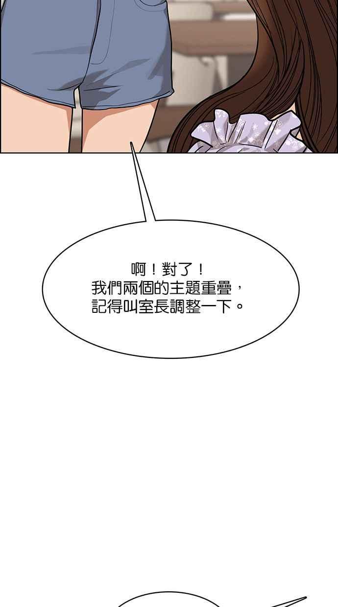 女神降临韩漫全集-第177话无删减无遮挡章节图片 