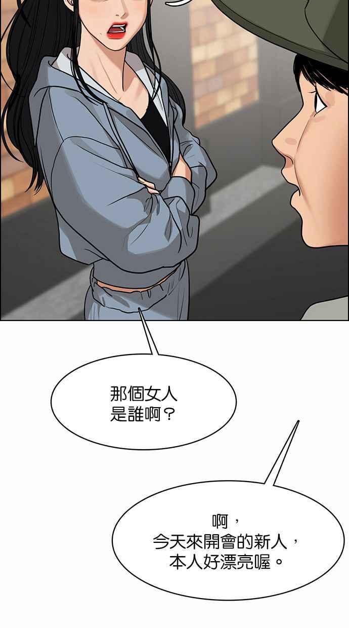 女神降临韩漫全集-第177话无删减无遮挡章节图片 