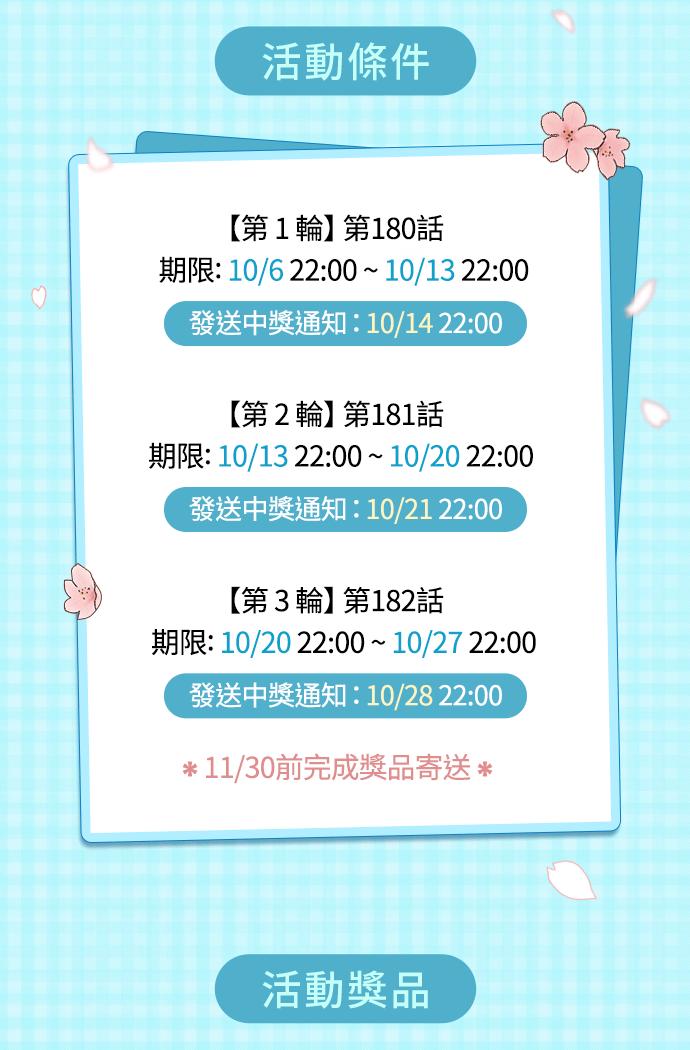 女神降临韩漫全集-第177话无删减无遮挡章节图片 