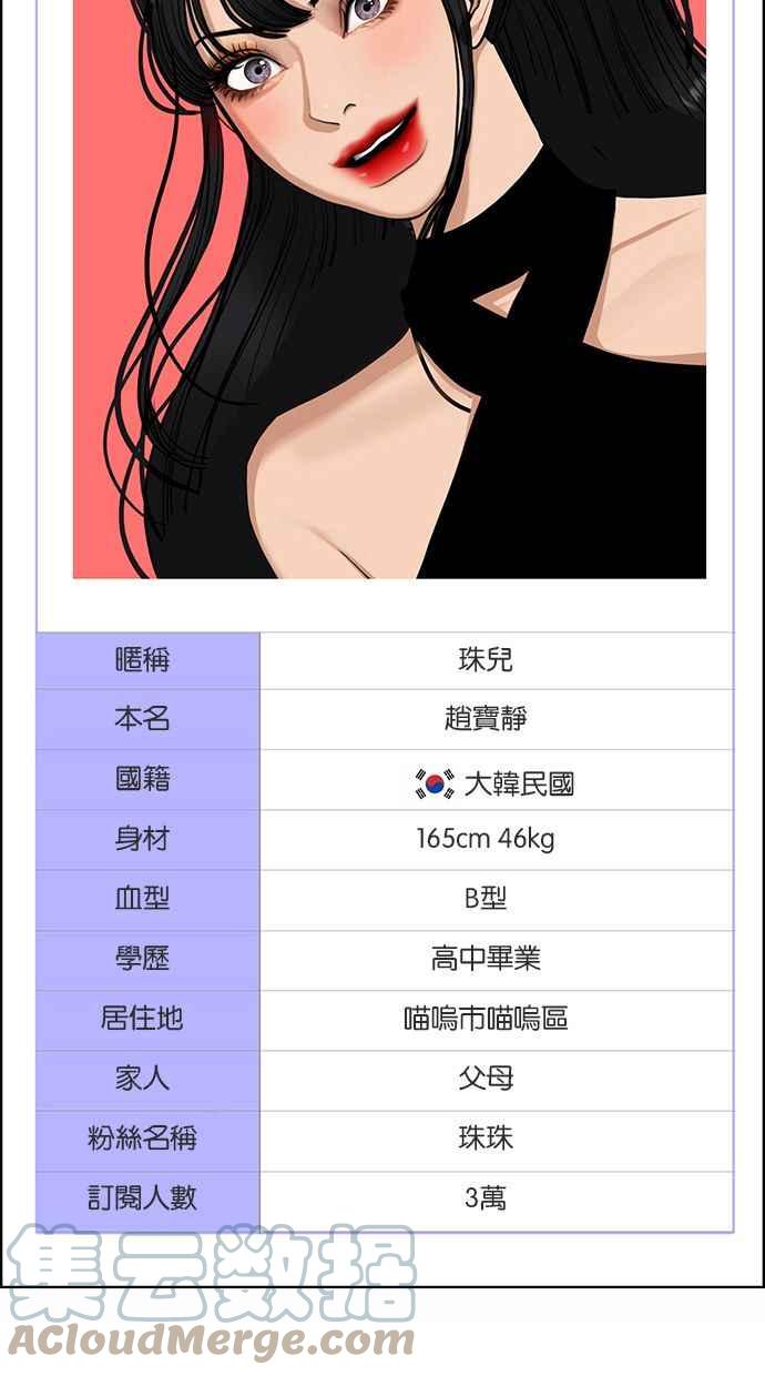 女神降临韩漫全集-第177话无删减无遮挡章节图片 
