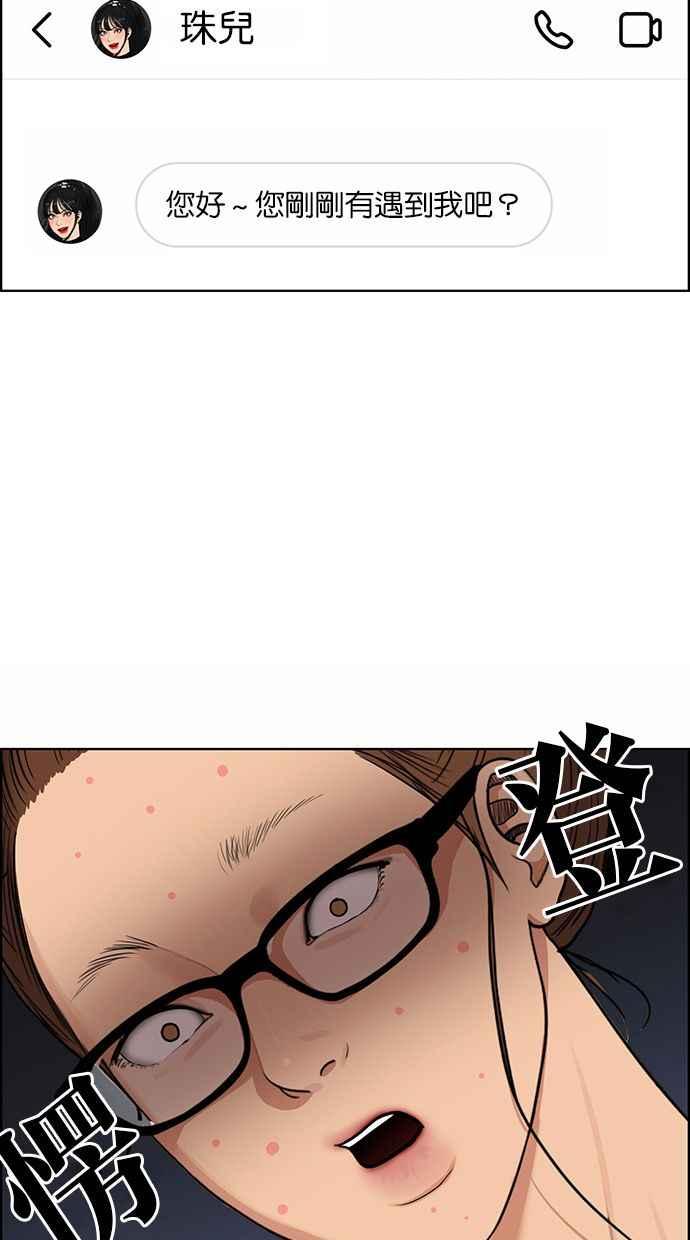 女神降临韩漫全集-第177话无删减无遮挡章节图片 