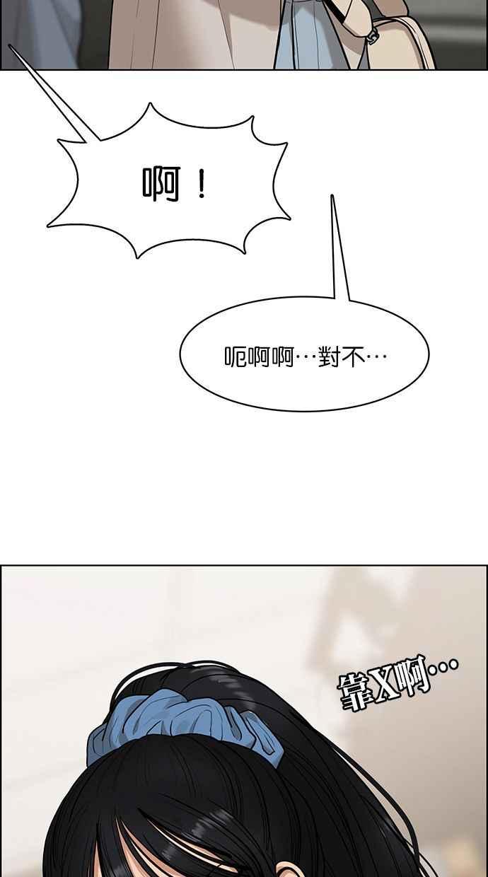女神降临韩漫全集-第177话无删减无遮挡章节图片 
