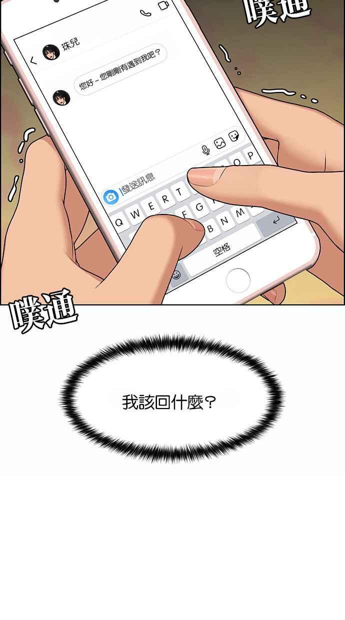 女神降临韩漫全集-第177话无删减无遮挡章节图片 
