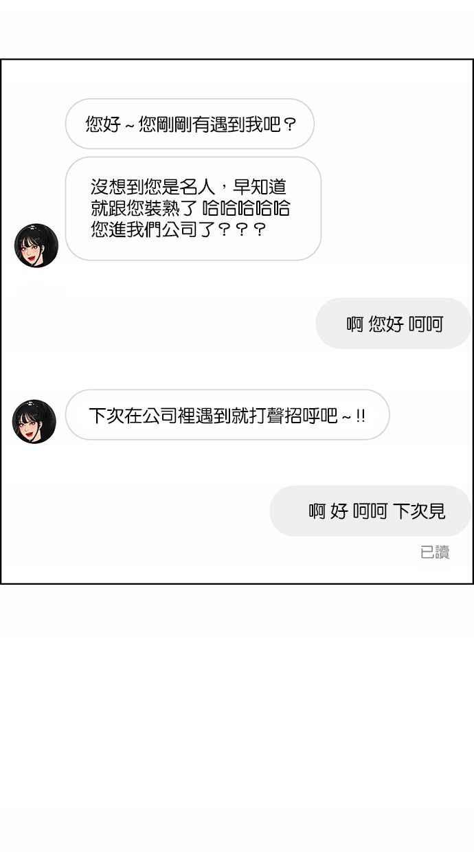 女神降临韩漫全集-第177话无删减无遮挡章节图片 