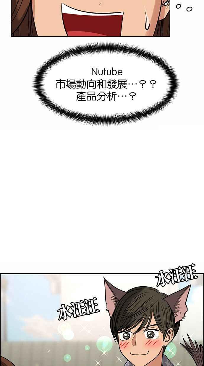 女神降临韩漫全集-第177话无删减无遮挡章节图片 