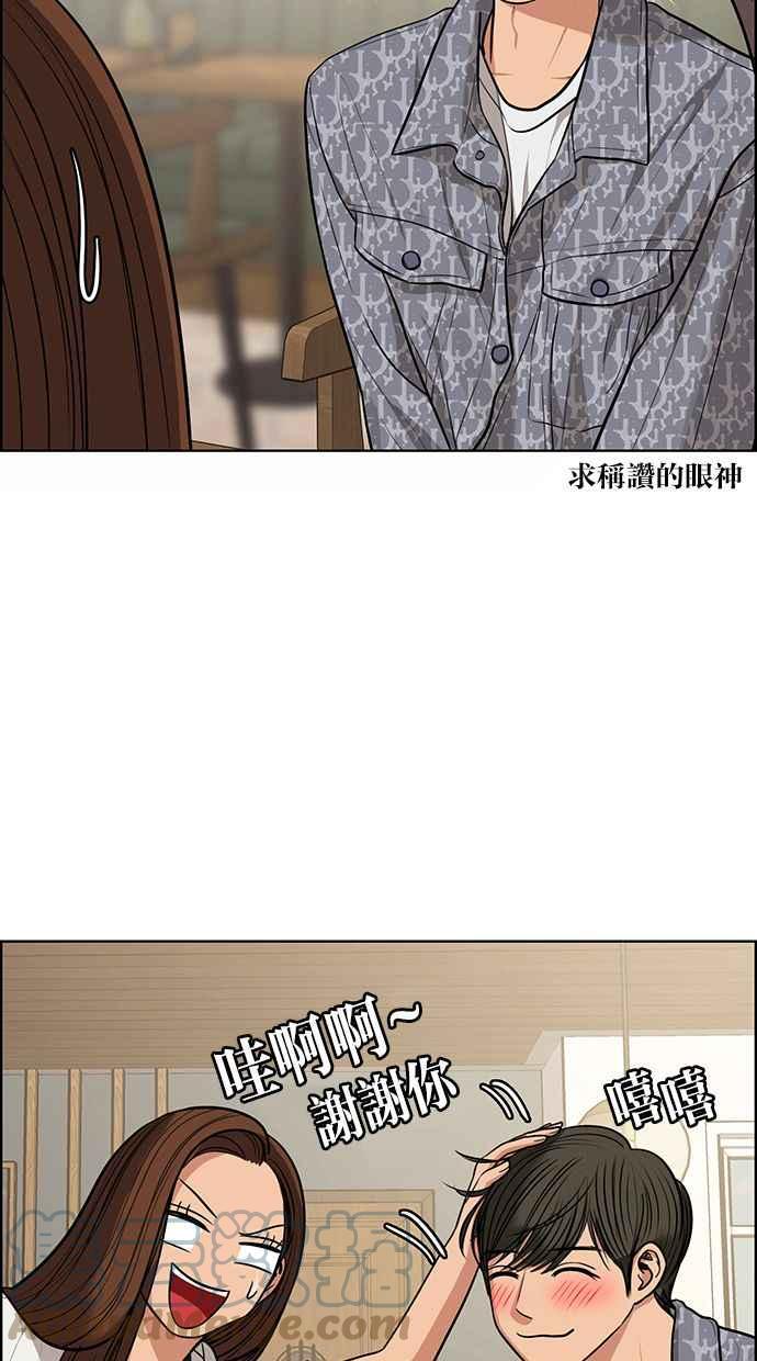 女神降临韩漫全集-第177话无删减无遮挡章节图片 
