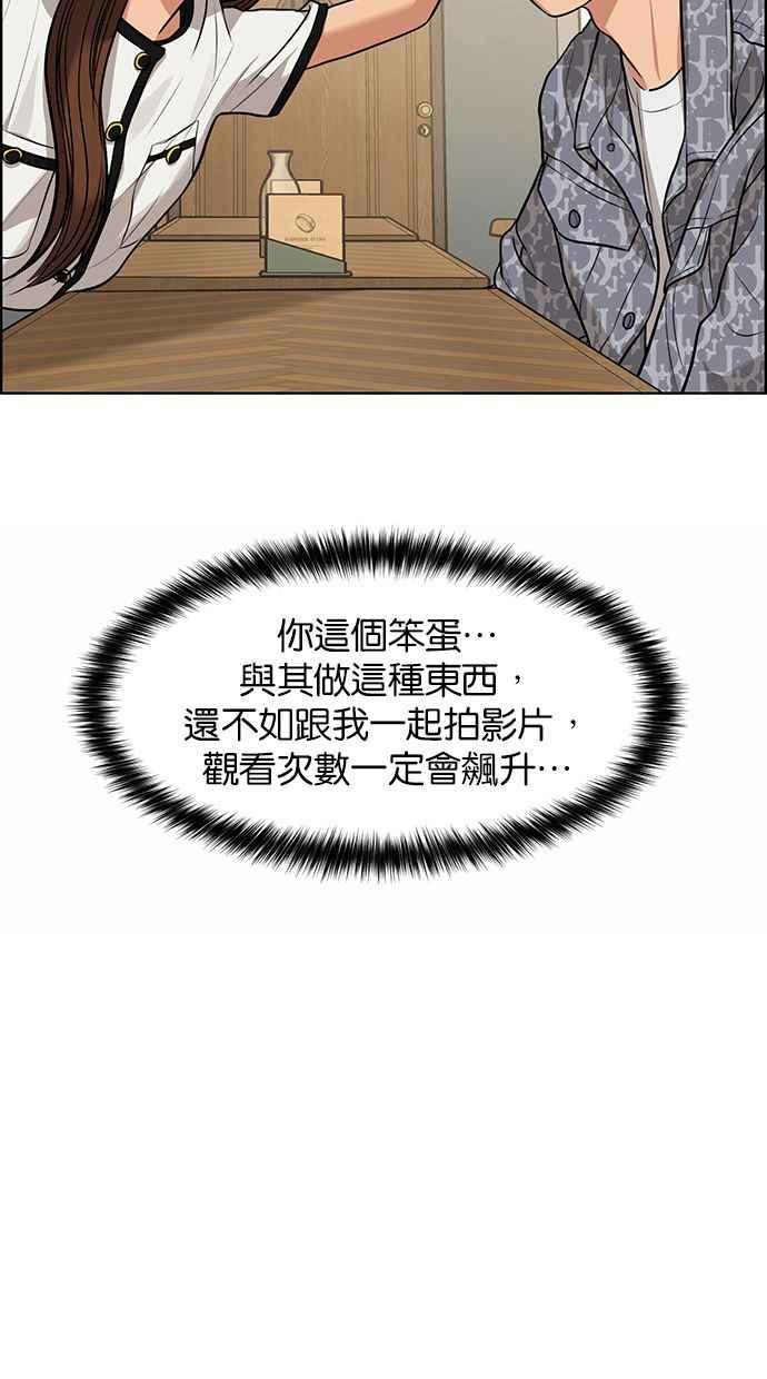 女神降临韩漫全集-第177话无删减无遮挡章节图片 