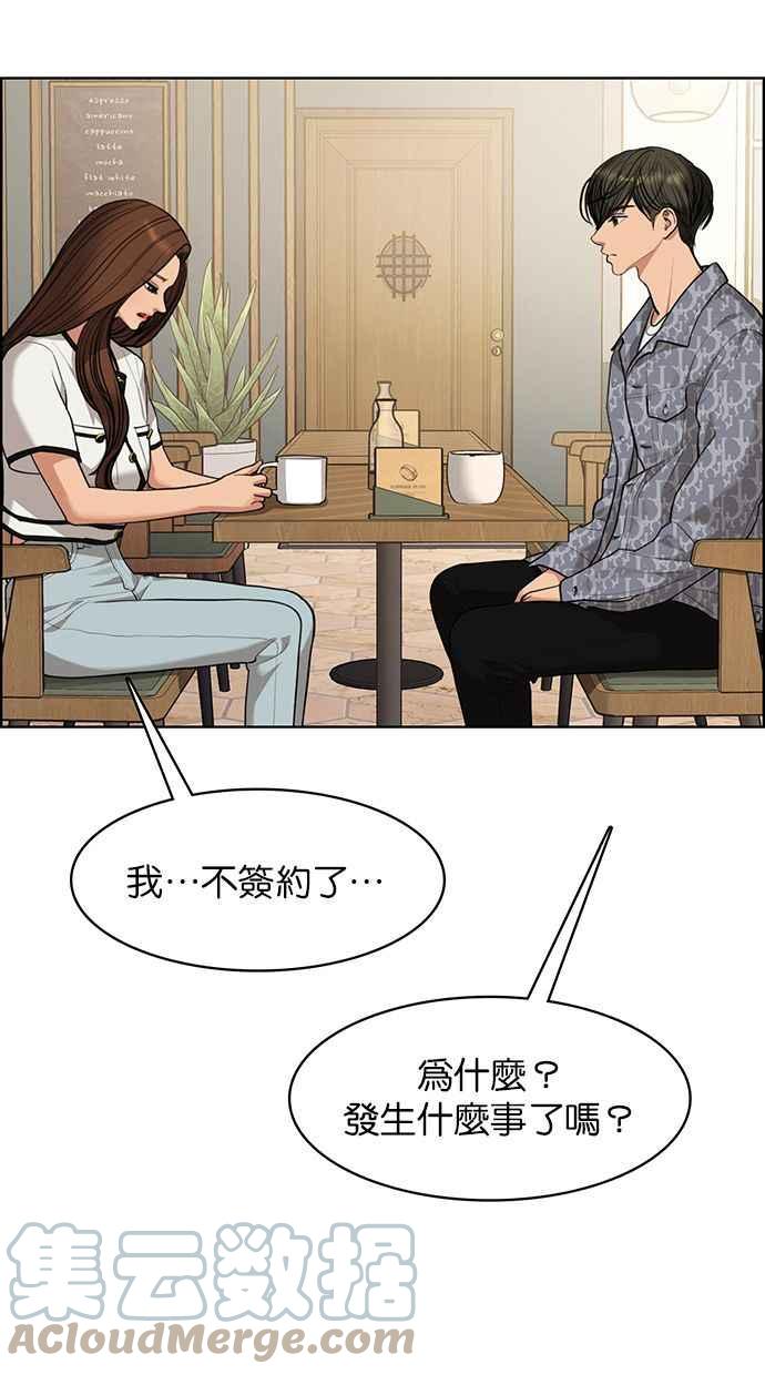 女神降临韩漫全集-第177话无删减无遮挡章节图片 